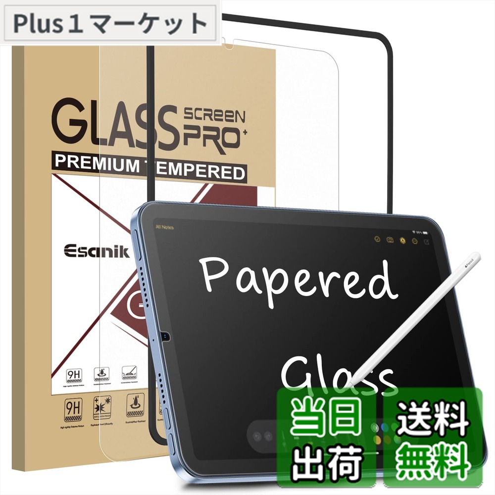 楽天市場】Esanik iPad mini6 用 強化ガラスフィルム ペーパーのような