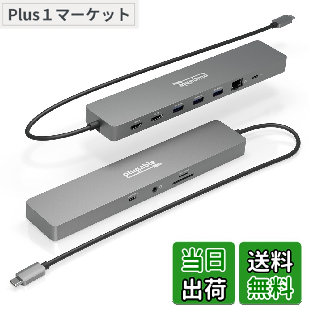 【送料無料】Plugable USB-C ハブ 11-in-1 マルチアダプター イーサネット付き Windows または ChromeOS ノート PC 用 - 4K@60Hz モニタ 2 台、USB-C x 1、USB 3.0 x 3、SD カードリーダー、イーサネットポート|Plus1マーケット店