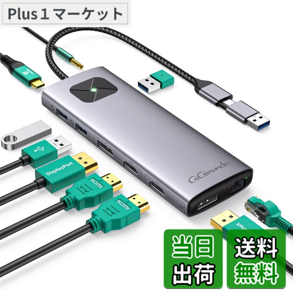 【送料無料】GiGimundo LK10 10-in-1 Type-C ドッキングステーション MacBook Air M1 M2対応 Displaylink対応 デュアル4 K 60 Hz出力 3xUSB3.2 Gen2 10Gbps /2xHDMI （4K@60Hz ） / USB-C PD100W /RJ45イーサネット /3.5mmオーディオジャック アルミ製 (グレー)