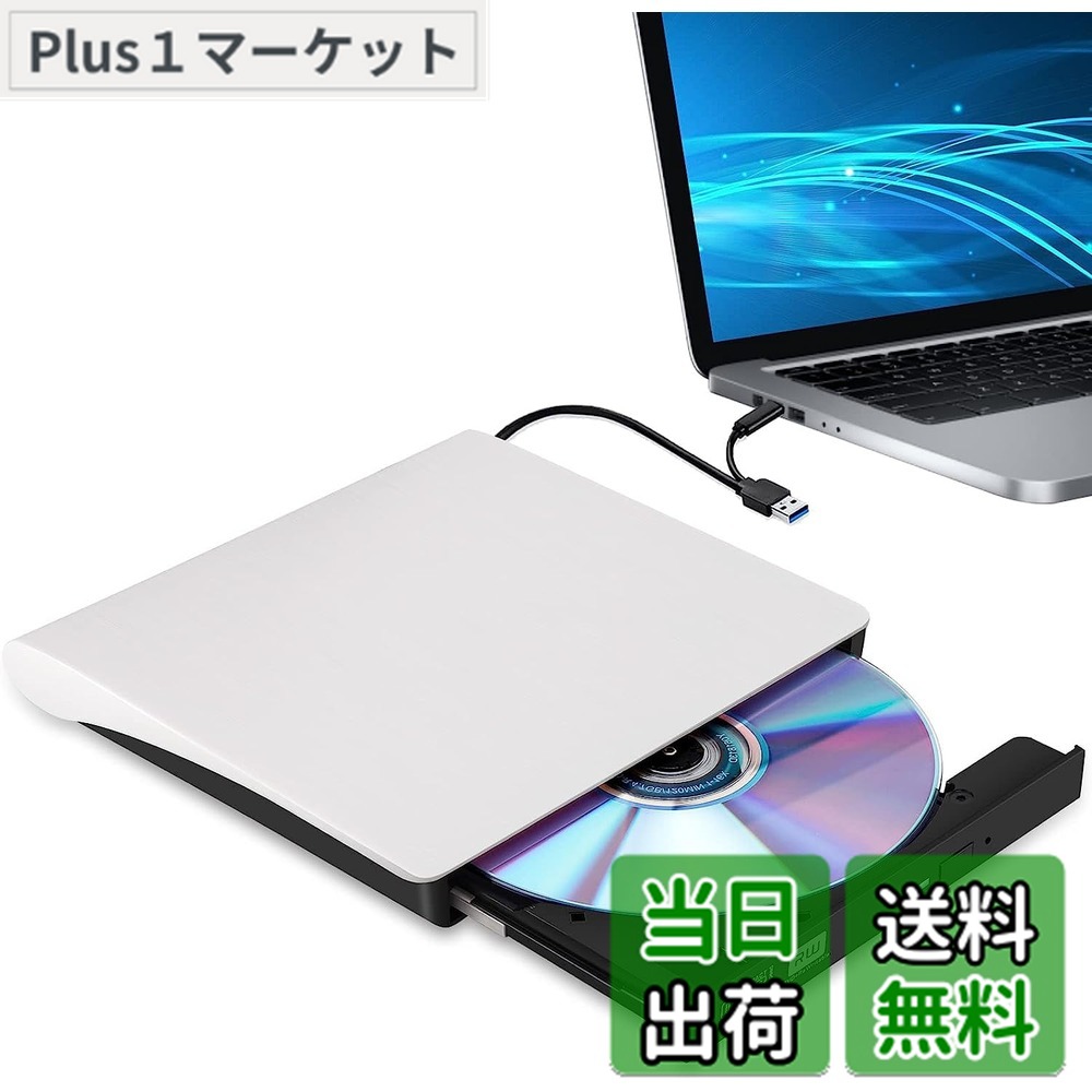 楽天市場】外付け DVDドライブ USB 3.0 type-c 外付CD・DVDドライブ CD