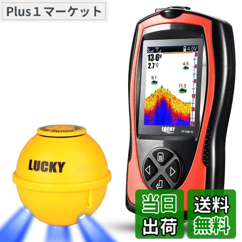 【貨物輸送無料】LUCKYLAKER 無線電話 魚群さぐり当てる機 携帯型 魚探 2階建てバス ワカサギ 魚釣り 日本語言いあらわす書付き添い人