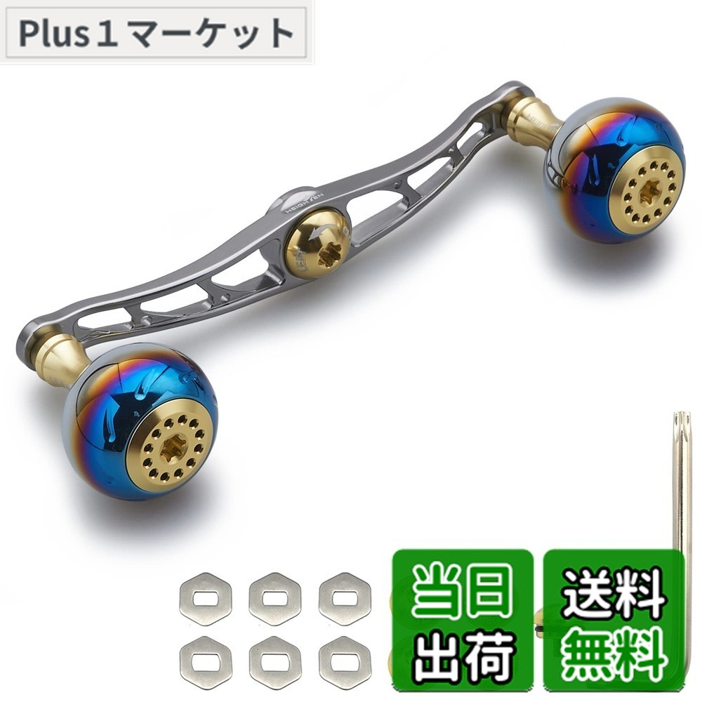 【送料無料】HEIGHTEN 130/120/115mm リール ハンドル シマノ ダイワ アブガルシア 通用 ベイトリール 用 Aurora Series (115mm, ゴールド＆ガンメタル) (363)