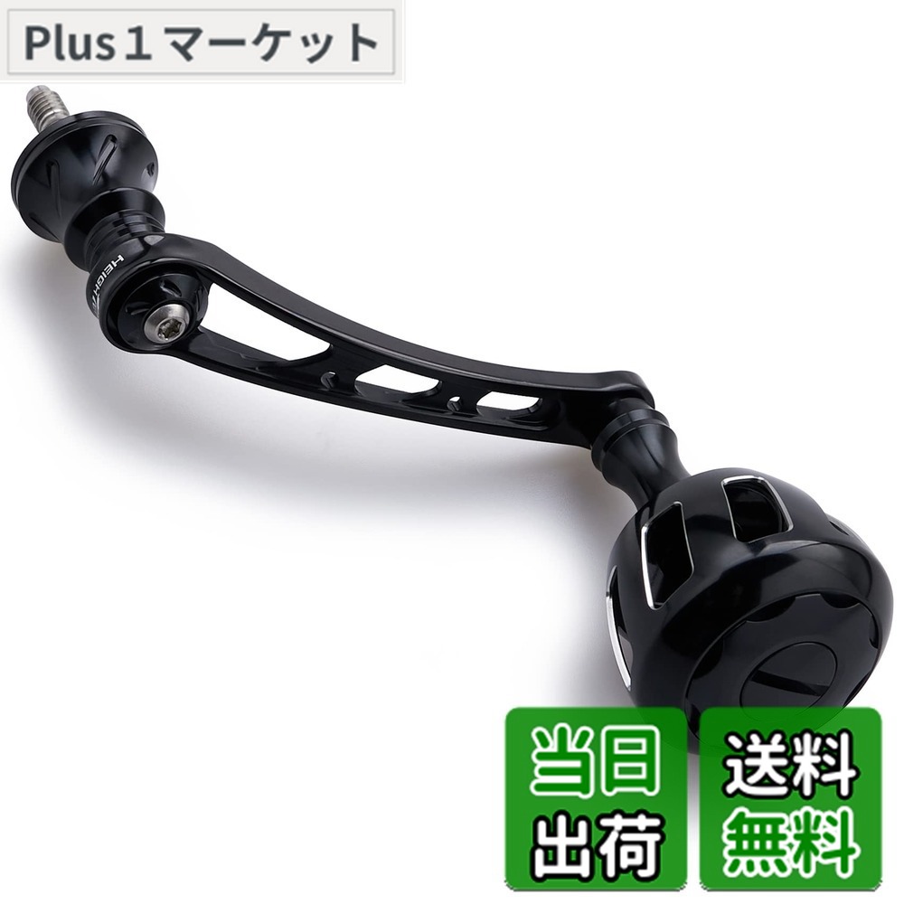 【送料無料】HEIGHTEN 56mm リール ハンドル 32mm ノブ搭載 シマノ ダイワ 通用 スピニングリール 用 Wheel Series (ブラック) (518)