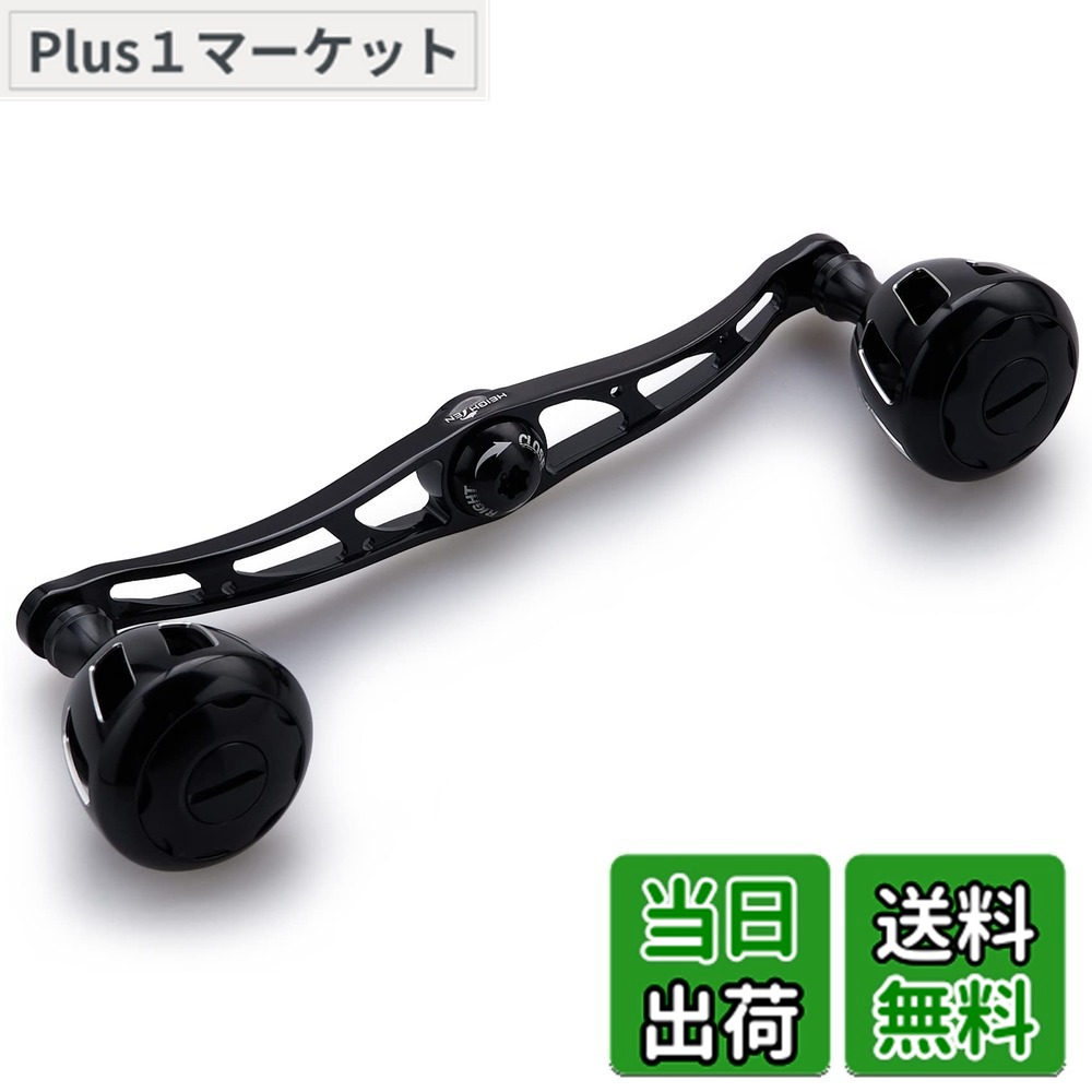【送料無料】HEIGHTEN 130/120mm リール ハンドル 32mmノブ搭載 シマノ ダイワ アブガルシア 通用 ベイトリール 用 Wheel Series (ブラック) (525)