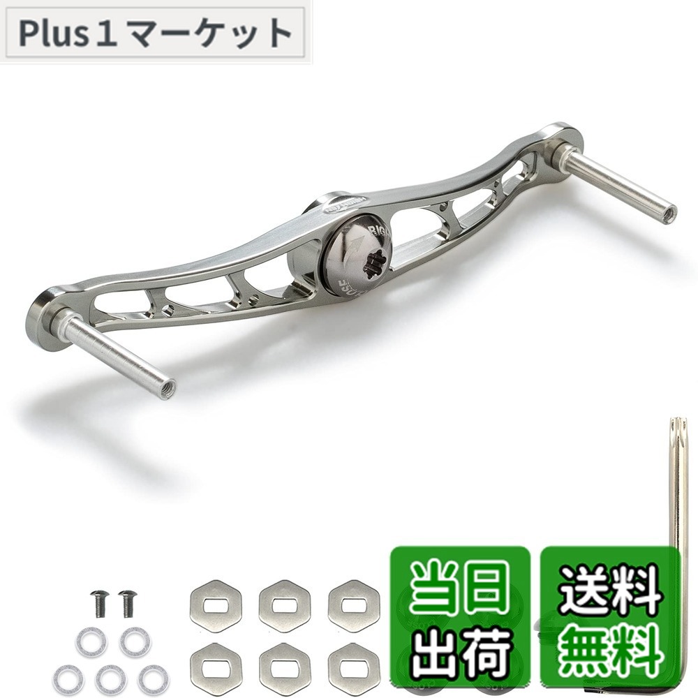 【送料無料】HEIGHTEN 88/115/130mm ベイト リール ハンドル(ノブ無し) 4色 70航空アルミ製 シマノ ダイワ アブかルシア通用 ベイトリール 用 (ガンメタル, 130mm) (341)