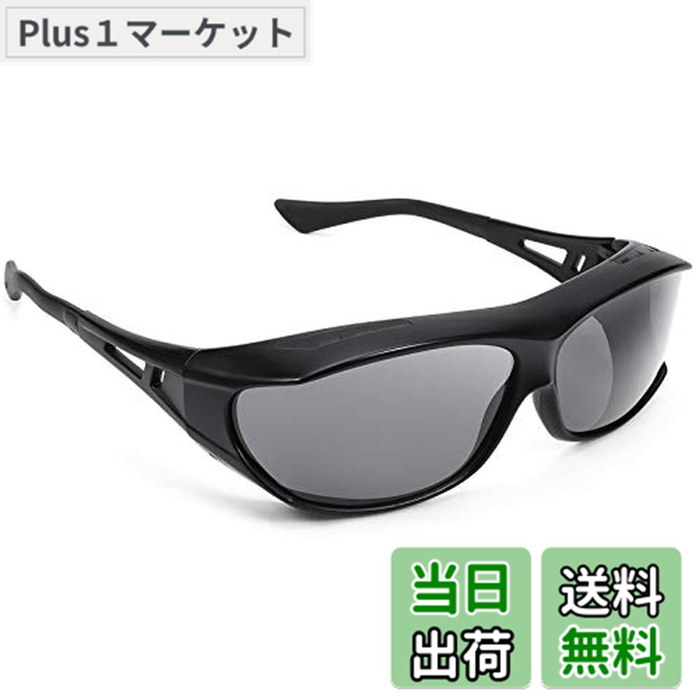 【送料無料】[TINHAO] 偏光 オーバーグラス オーバーサングラス 偏光サングラス メガネの上からかけられるオーバーグラス レンズ曲がる 偏光グラス UVカット 紫外線カット 反射・眩しい光防止 ドライブ ゴルフ 釣り アウトドア スポーツ偏光サングラス画像