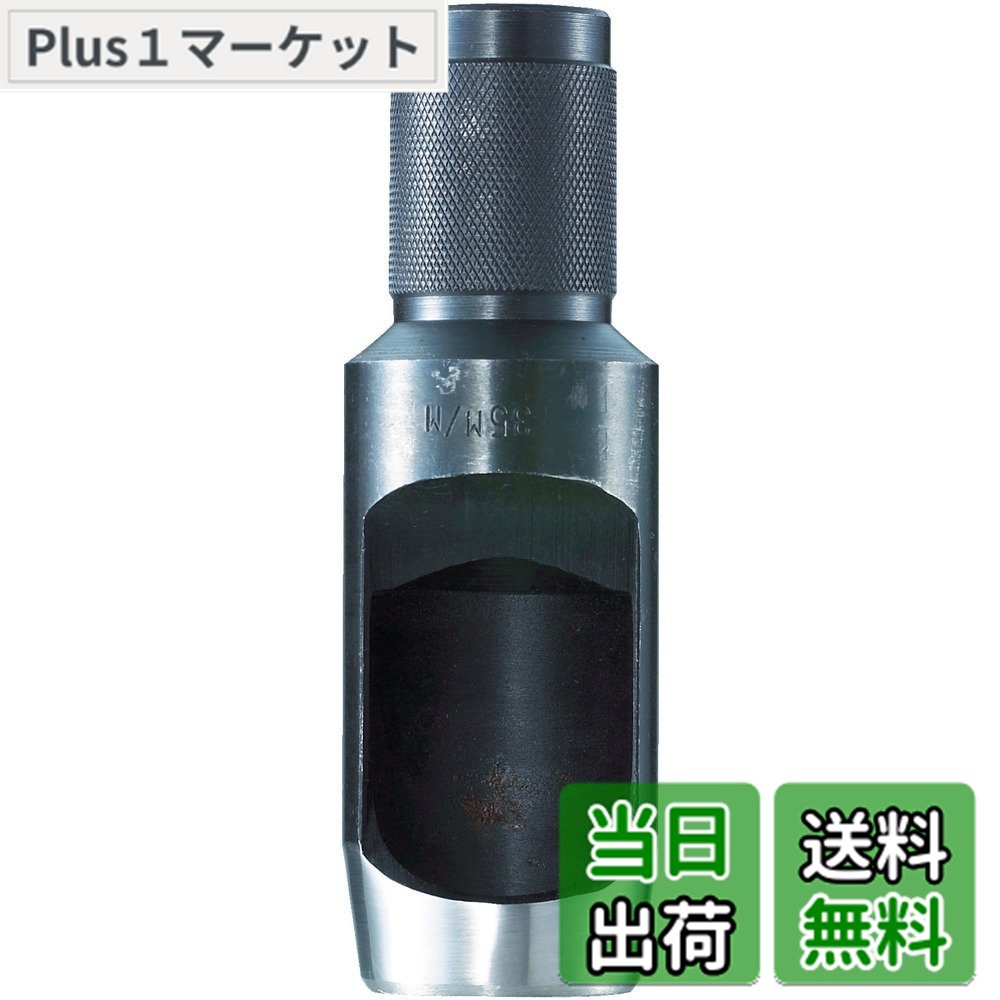 【送料無料】TRUSCO(トラスコ) ベルトポンチ 34mm TPO-340