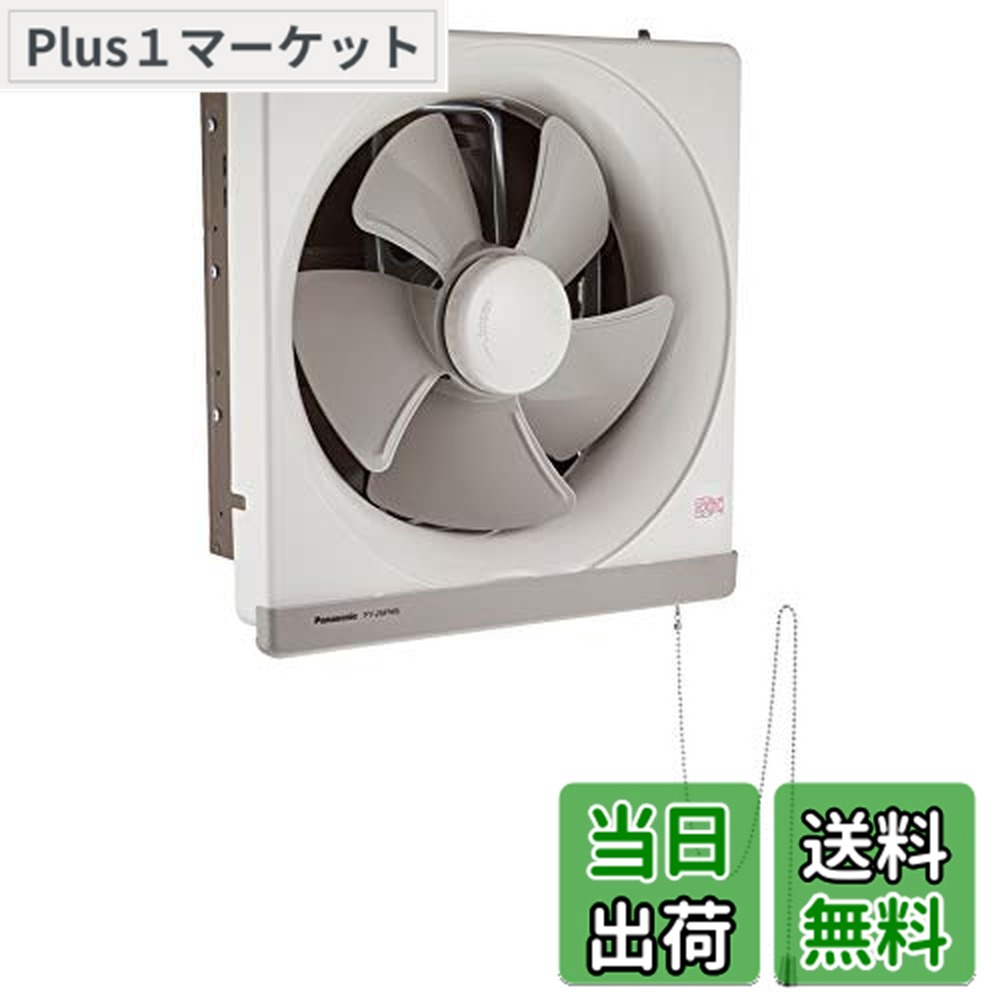【送料無料】Panasonic (パナソニック) 金属製換気扇 引きひも式 (羽根径25cm) FY-25PM5