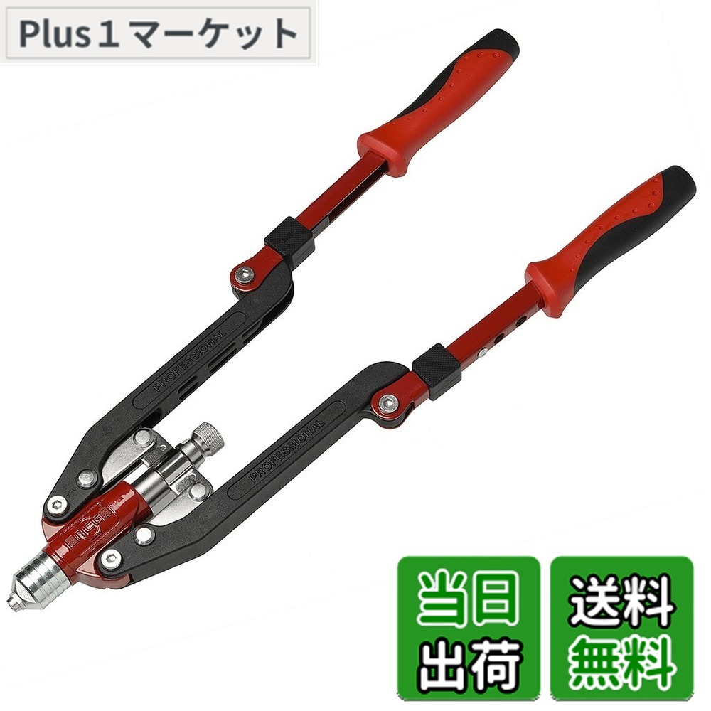 【送料無料】(STRAIGHT/ストレート) リベッター＆ナッターセット 折りたたみタイプ 12-909