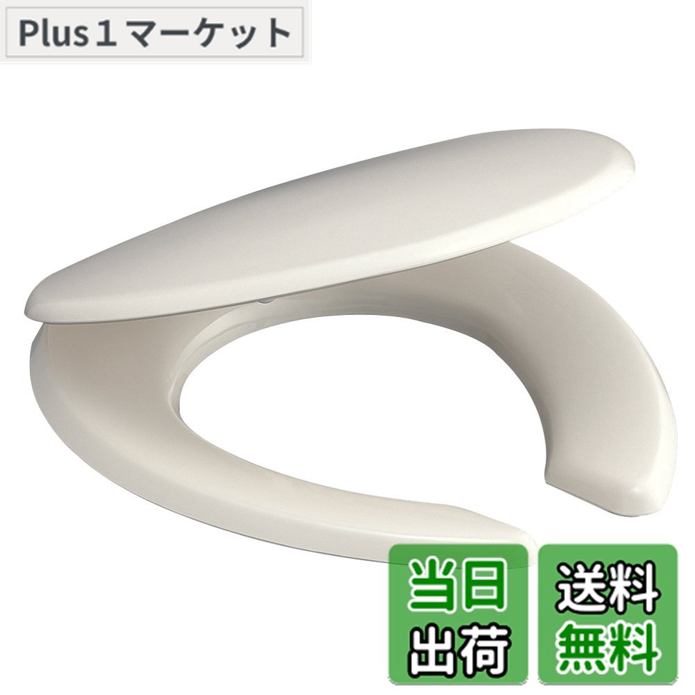 【送料無料】SANEI 普通便座 前割便座 小サイズ 取り付け工具付き アイボリー PW902-S-I