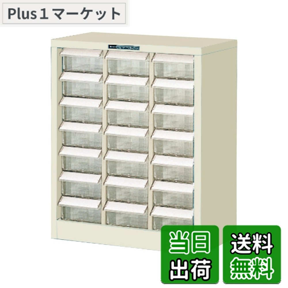 【送料無料】ホーザン(HOZAN) パーツキャビネット 部品ケース 引出しストッパー付 引出し21個 見出しカード、転倒防止用金具付 B-413｜Plus1マーケット店