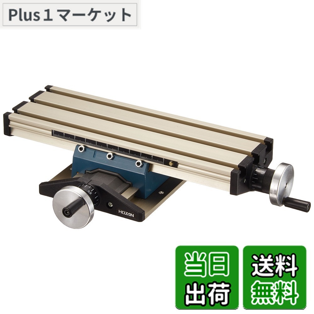 【送料無料】ホーザン(HOZAN) X-Yテーブル K-50