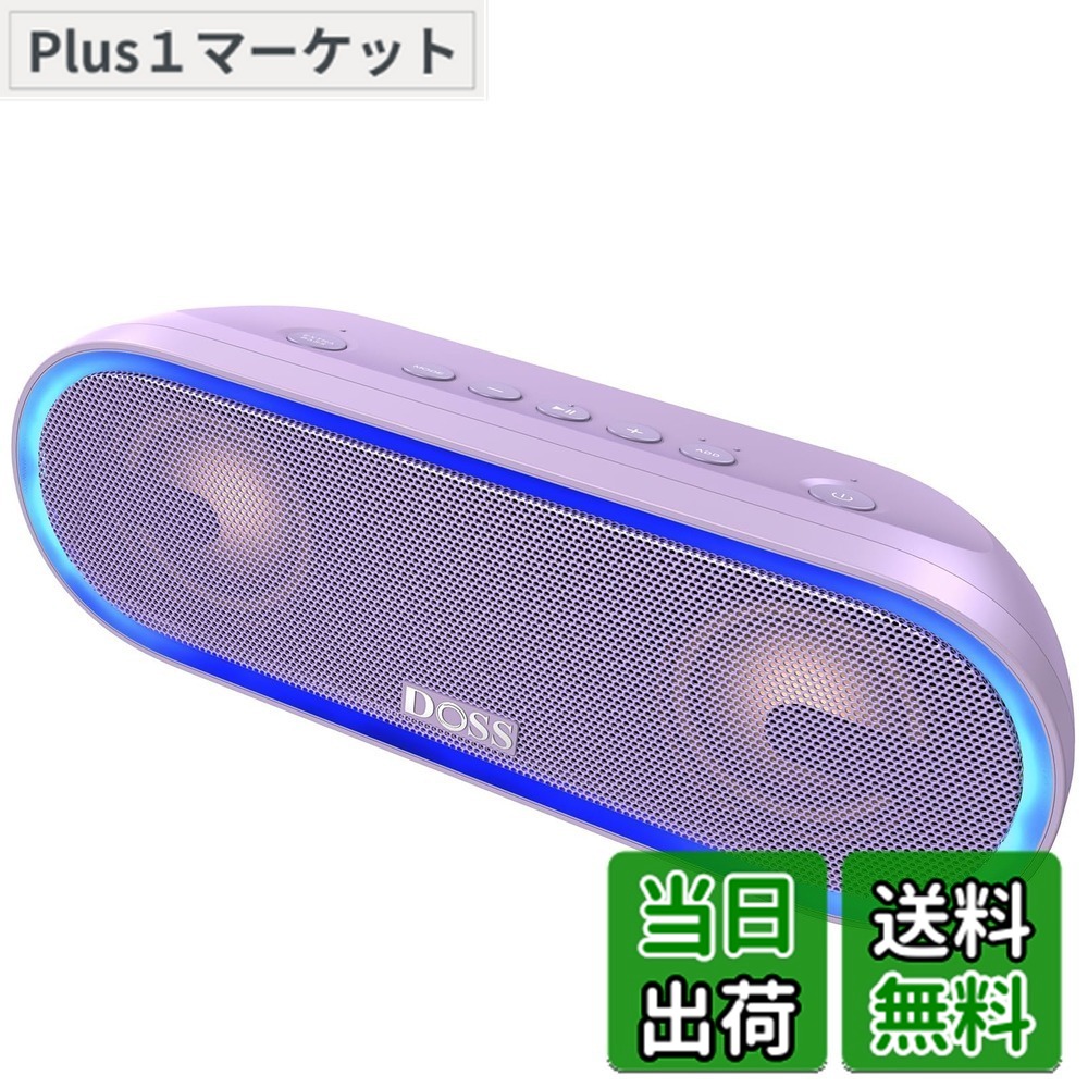 【送料無料】DOSS SoundBox Pro+ P300 Bluetooth スピーカー 40W 強化された低音 ワイヤレス ポータブル 小型 ブルートゥース スピーカー【イルミネーション機能 最長20時間再生 IPX6防水 Bluetooth5.3 ワイヤレスステレオ Aux/TFカード対応/風呂/アウトドア適用（パープル）