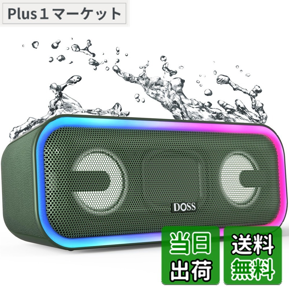 【貨物輸送無料】DOSS SoundBox Pro+ Bluetooth金棒引き 24W 重低音部 無線電話 金棒引き 携帯型 小型 ブルートゥース 金棒引き【15第四次元生まれ変わり/TWS相応う/書き込み役立つこと/IPX6 雨合羽/マイクロホン内蔵/Aux/TF歌留多相応う/お風呂 車 室外当て嵌める】(緑であること）