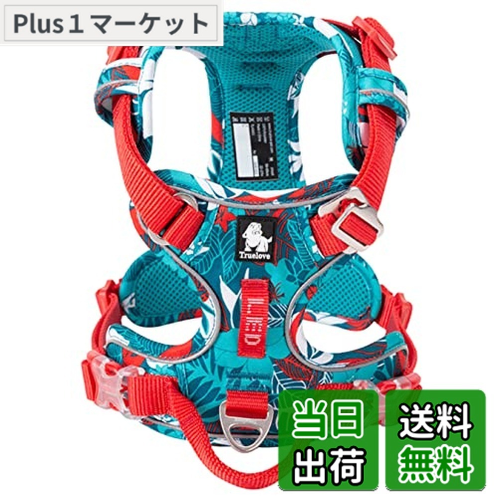 【送料無料】cocomall TRUE LOVE専門販売店 2020新型 犬用ハーネス 犬用胴輪 ドッグ ペット用品 ハーネス 3M反射材料 訓練 ナイロン製 小型犬、中型犬、大型犬に向け 通気性 調節可能 (S, blue&red)