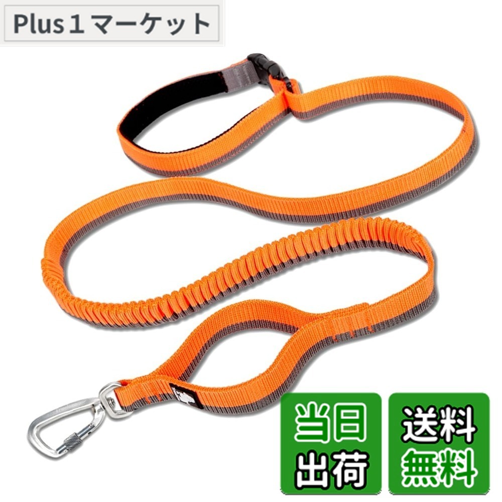 【送料無料】cocomall 両手解放リード ハンズフリー犬 リード 腰に掛けいる可能 ショック吸収可能 ウエストリード 犬しつけ用リード 伸縮リード 散歩リード 訓練リード ロングリード 腰ベルト (M, オレンジ)