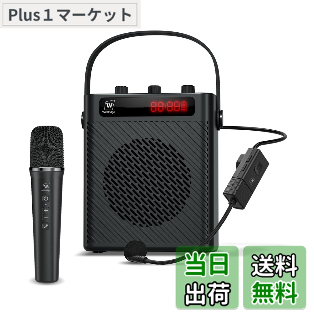 楽天市場】WinBridge ポータブル拡声器 40W スピーカーセット PA