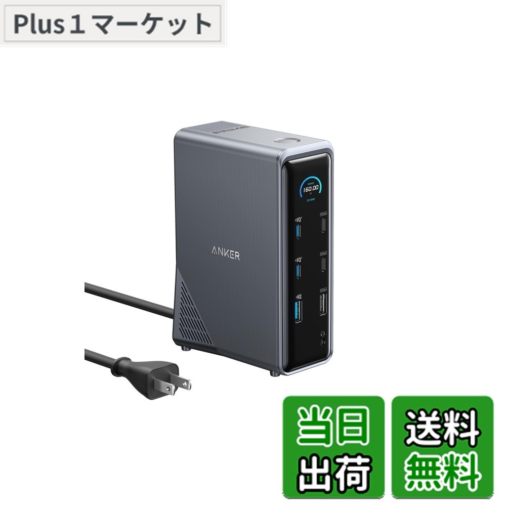 【貨物輸送無料】Anker Prime 縛ステイション (14-インチ-1, Dual Display, 160W) USB PD最大限度100W最終生産物相応うUSB-Cアップストリームポート Built-インチ GaN AC-DCワット数とり備える積み上げる 10Gbps弾丸道路見聞移らす 4K 60サイクル HDMI 2.0界面 1Gbpsイーサネットポート オーディオ手玉 MacBook De