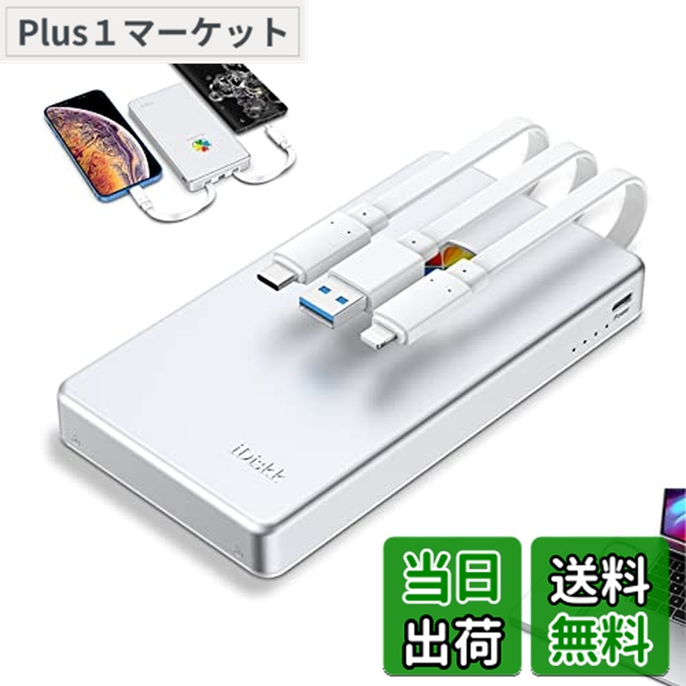 【送料無料】【APPLE mfi認 4096GB iPhone16対応】iDiskk iPhone 外付けハードドライブ 4TB 2.5インチ外部hdd ディスク フラッシュメモリ【Lightning/USB/Type-C 3本ケーブル内蔵】iPhone/iPad/MacBook/PC/Android(USB-C)デバイスと高互換性ありプラグ&プレイ ワンクリック自