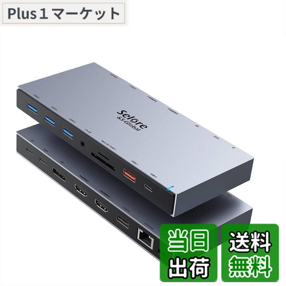【送料無料】Selore USB C ドッキングステーション type c HDMI 2つ Dock【15 in 1】 DP DP1.4 4K 2画面 3画面モード デュアル トリプルディスプレイ 100W 急速充電 有線LAN RJ45/3.5mm オーディオジャック/USB-A 3.1/3.0/2.0/USB-C/PD+SD&TFカードスロット搭載 iOS/Windows|Plus1マーケット店