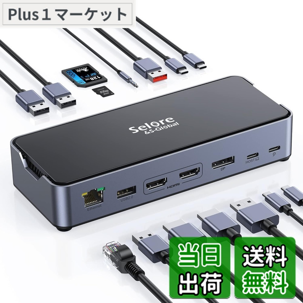 【送料無料】USB C ドッキングステーション type c Dock 3画面モード トリプルディスプレイ対応 87W出力 デュアル 4K HDMI出力ポート (15-in-1)|Plus1マーケット店