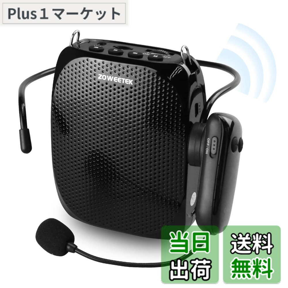 Giecy 拡声器ハンズフリー 無線拡声器 ワイヤスUHFマイク 2600mAh PAシステム ポータブル拡声器 、教育、ガイド、会議、講座、イベント、販促、フィットネスなどに最適 ！ 日本語説明書付き 黒 01-20250423-07415100.jpg