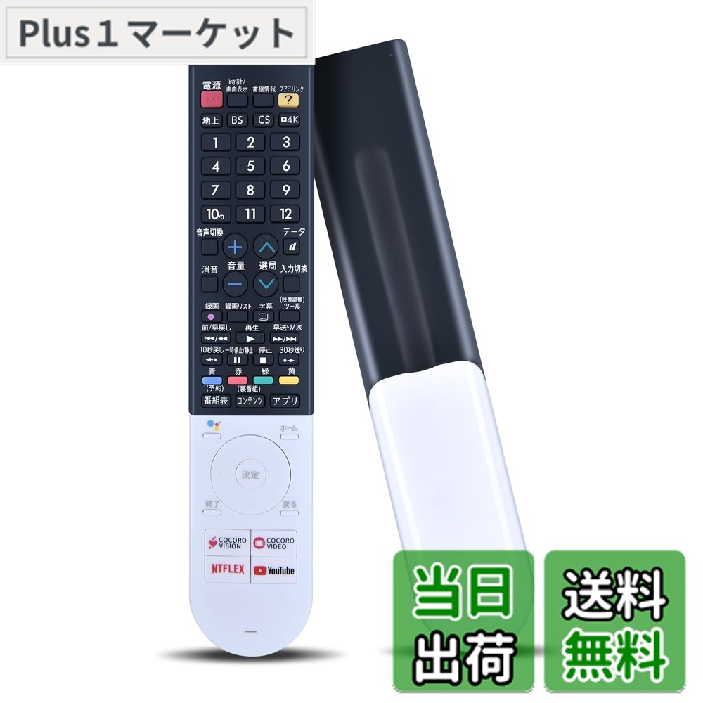 楽天市場】【送料無料】テレビリモコン GB281SA for シャープ SHARP