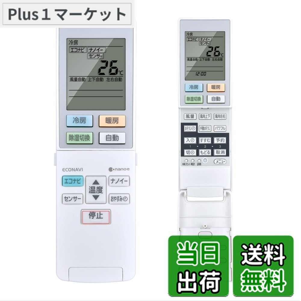 【送料無料】エアコンリモコン ACXA75C00600 for Panasonic パナソニックエアコンリモコン ACRA75C00610X