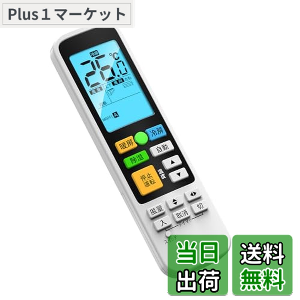 楽天市場】エアコンリモコン CRC-AC23DK ダイキン 代用 ダイキン