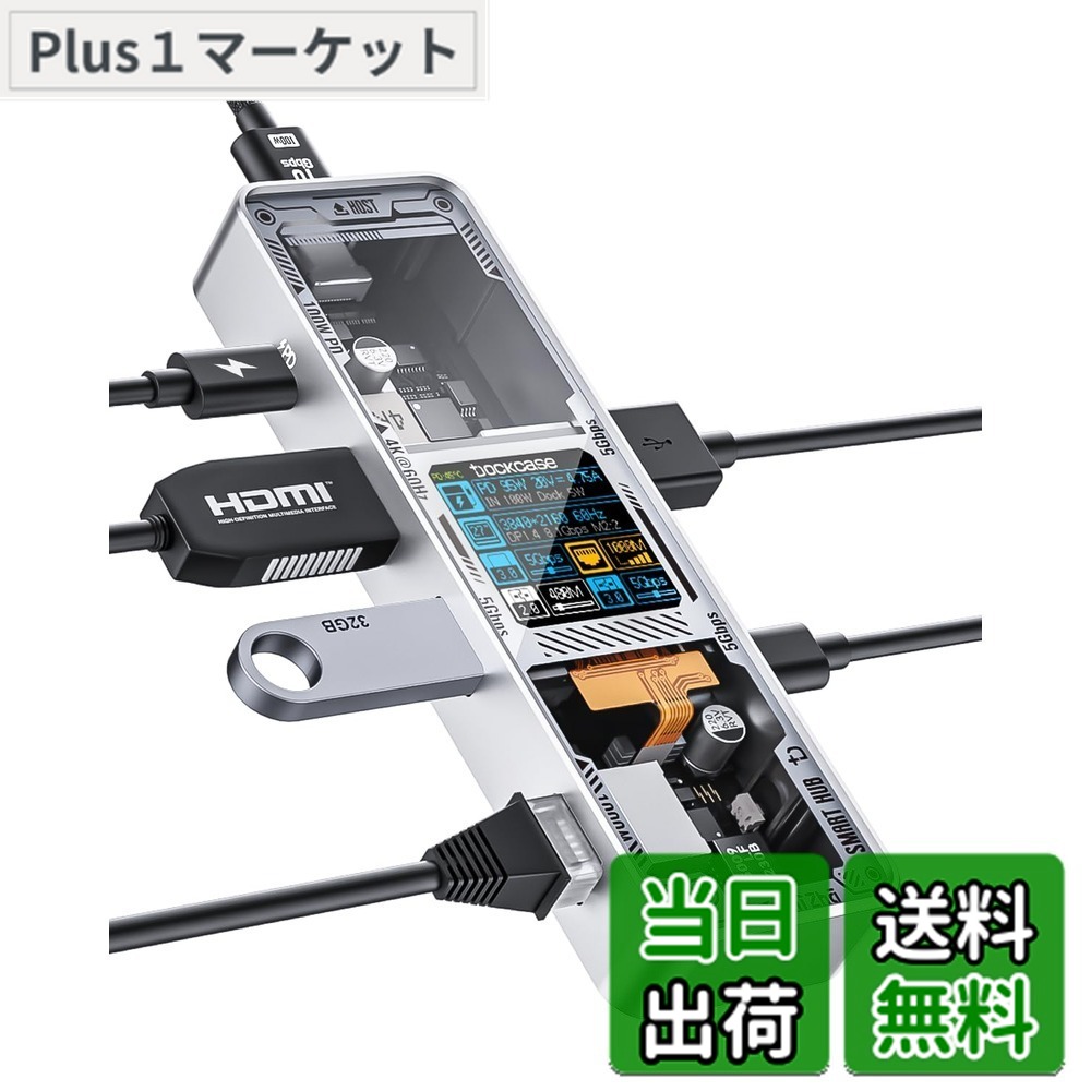 【送料無料】DOCKCASE 6-in-1 usb c ハブ(スケルトン版):1000Mbps LANポート、4K@60Hz HDMIポート、5Gbps高速データ転送、PD100W急速充電、機能拡張、互換性・放熱性に マルチメディアハブ (銀)|Plus1マーケット店