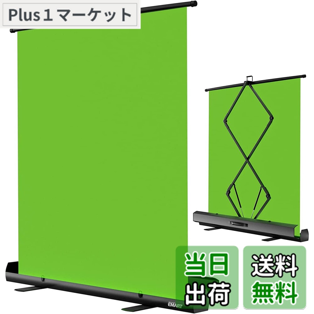 楽天市場】グリーンバック 自立式 クロマキー Zoom、Skypeバーチャル