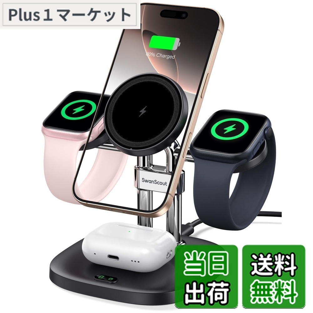 【送料無料】SwanScout 709M 4in1 ワイヤレス充電器 アップルウォッチ 充電器 Apple Watch用 マグセーフ充電器 充電スタンド マグネット式 置くだけ充電 iPhone 16/15/14/13/12 シリーズに対応、Apple Watch 2-10シリーズ/SE 2/SE/Ultra 2/Ultra、AirPods Pro 2/Pro/4/3/2に