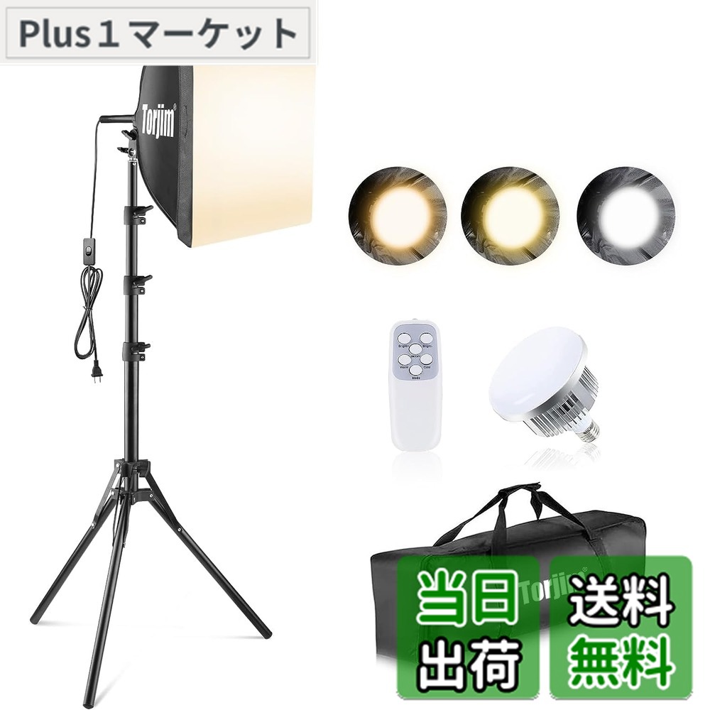 楽天市場】【送料無料】UBeesize LEDライト三色 ソフトボックス 撮影