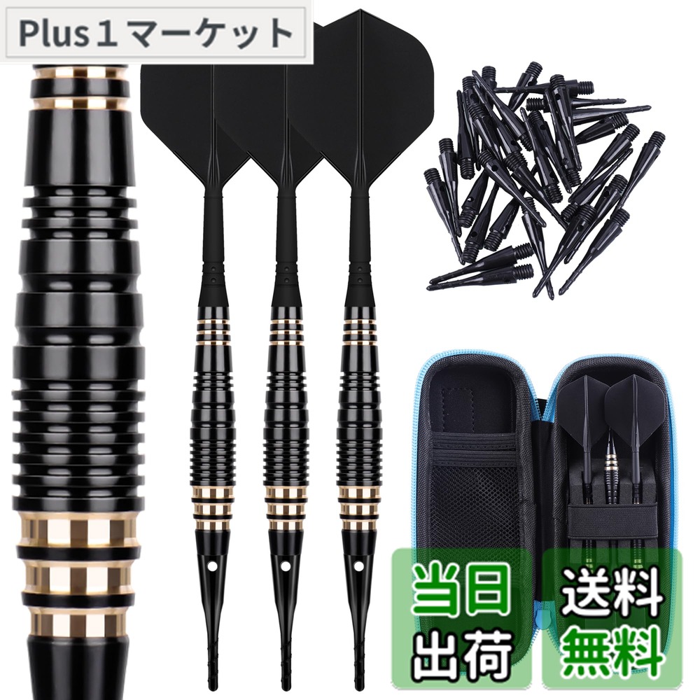 楽天市場】girldate ソフトダーツ セット 3本 18g 2BA ダーツ 矢 銅製