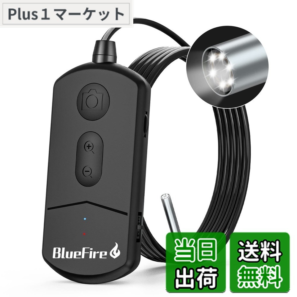 【送料無料】【3.9mm極細レンズ&技適認証済み】BuleFire ファイバースコープ ワイヤレス内視鏡カメラ HD1080P 6個高輝度LEDライト WiFi接続 iOS/Android/スマホ/タブレット対応 2200mAh大容量 IP67防水 録画可能エンドスコープカメラ 検査カメラ 暗視機能 デジタル内視鏡 エ