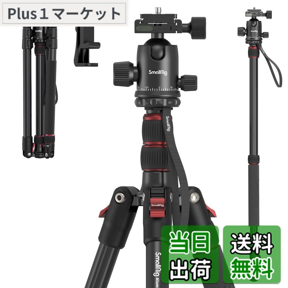 【Andoer】【最大高約180cm】【ビデオ三脚】【送料無料】 楽天市場】SmallRig ビデオ三脚 186cm 大型 プロ三脚 耐荷重8kg 75mm