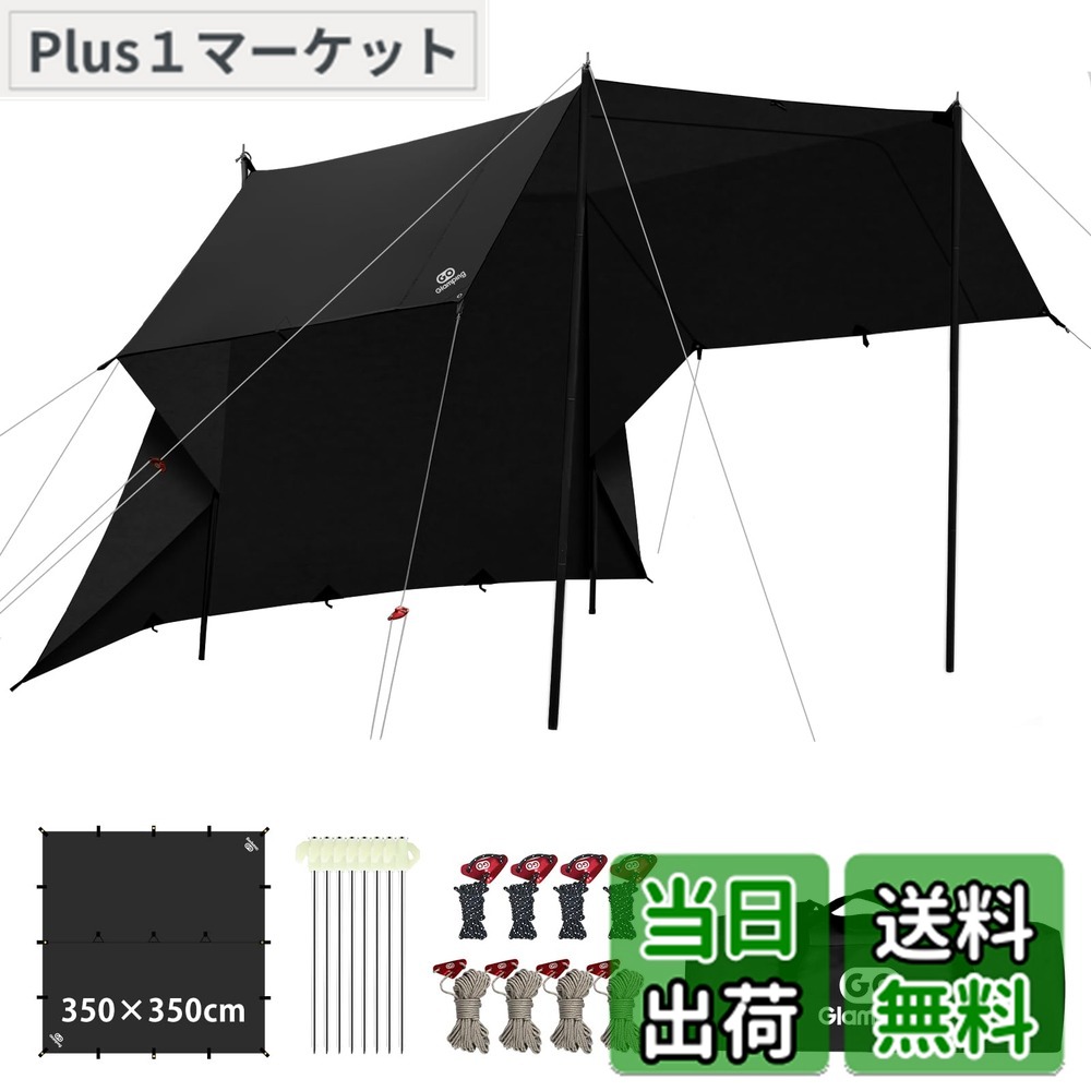 楽天市場】【送料無料】GOGlamping HENGEN+スクエアタープTC 正方形