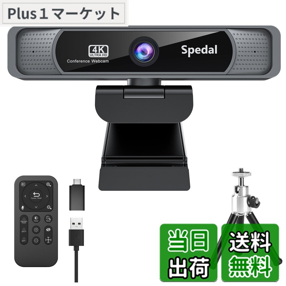 【貨物輸送無料】Spedal 931 Web写真機 4K UHD 800万絵素 広角 話し合い写真機 4倍望遠レンズ 遠隔操作\u0026三脚架付き添い人 マイクロホン内蔵 USB 繋ぎ\u0026掻きならす 4Kwebカメラ パソコン写真機 オンライン受けつたえる/ウェッブ話し合い/テレワーク MAC os, Windows, Youtube, Skype, Facebook, Zoom, Facetimeなど相応う