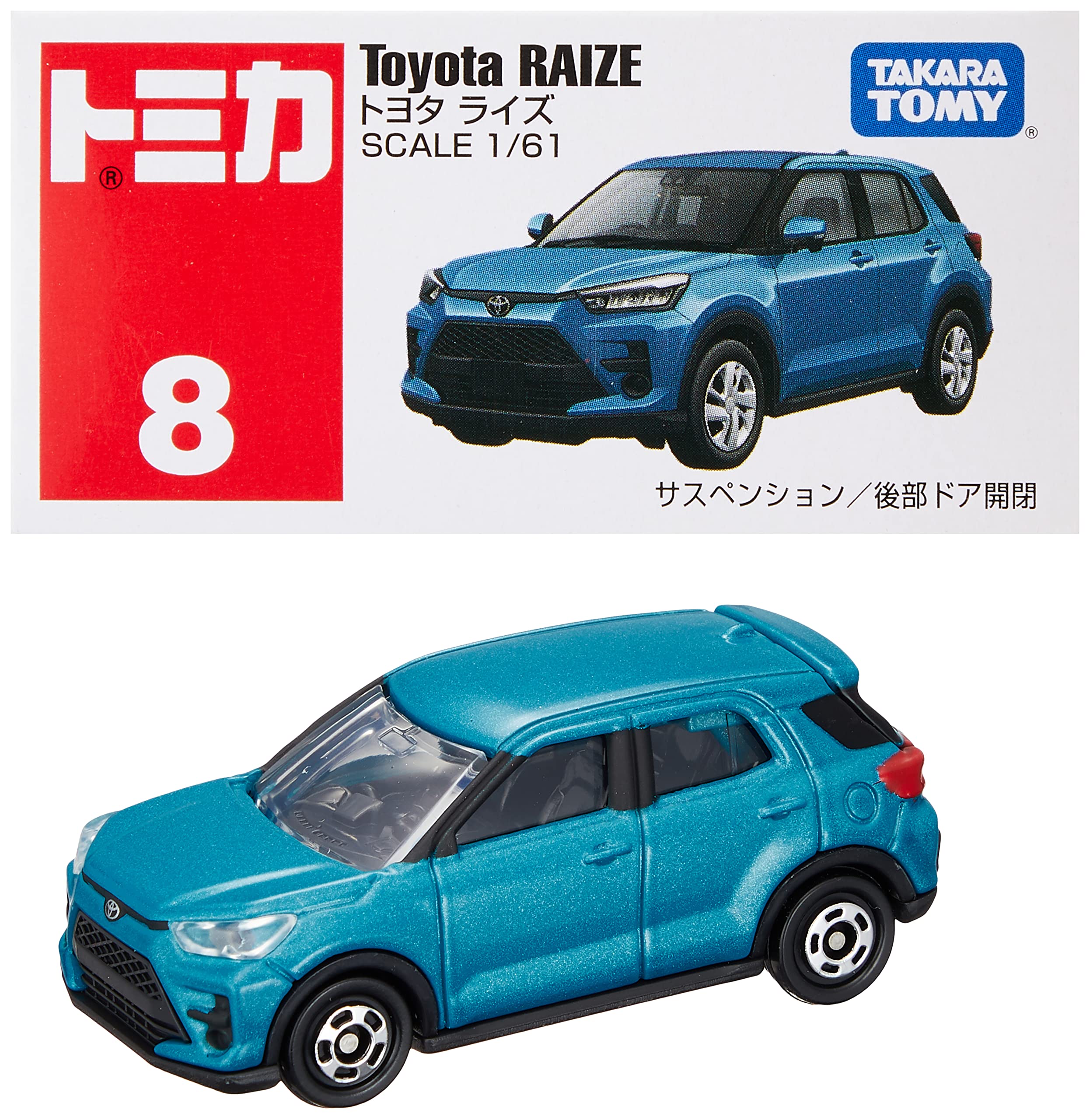トミカ　8台セット トミカ 8台セット｜Yahoo!フリマ（旧PayPayフリマ）