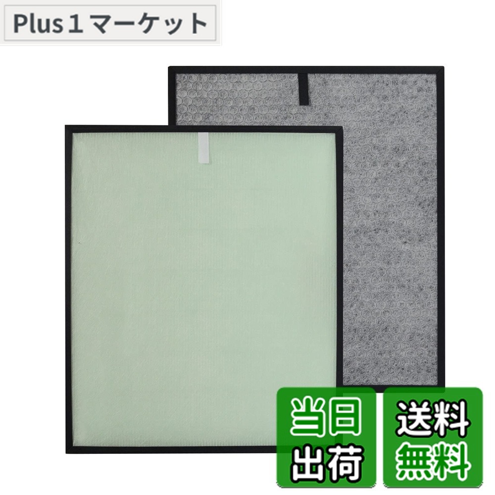 【送料無料】PUREBURG 交換用フィルターセット日立(HITACHI)との互換性ありEPF-DV1000H/EPF-HV1000H + EPF-GV1000,D/EPF-DV1000D 対応モデル EP-GV1000,EP-GV65,EP-GD12,EP-EV1000,EP-EV65,EP-EV70S,EP-DV1000,EP-DV60,EP-CV1000,EPF-V32 空気清浄機