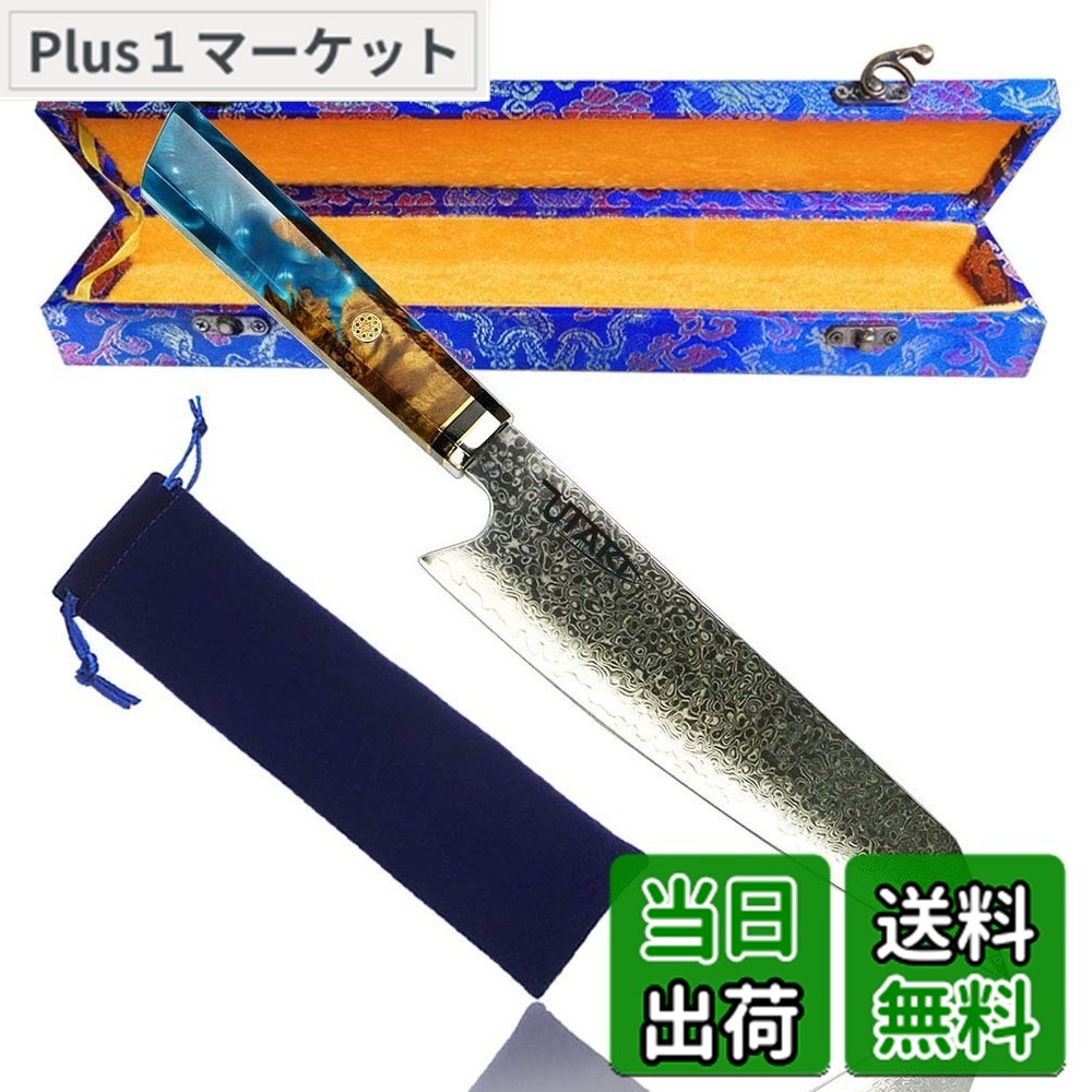 【送料無料】Utaki シェフナイフ VG10 67層ダマスカスプロフェッショナル 牛刀包丁 200mm 高炭素ステンレススチール(sdd059z)