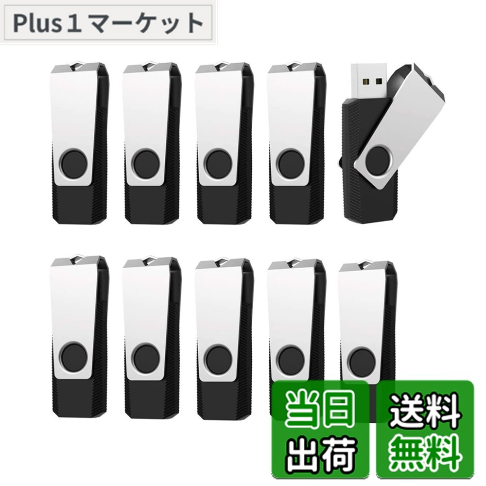 【貨物輸送無料】RAOYI USB記憶装置8GB USB2.0 10個書き割り 閃光電球運転 回転させる式 まとめ買い 御勤め用 記憶装置突っ支い棒 卸し問屋 ストラップホール付き添い人 （黒）