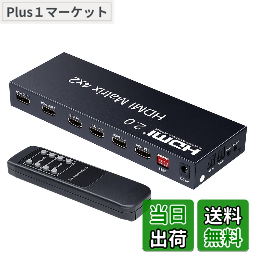 【貨物輸送無料】ELEVIEW 4K 60サイクル HDR相応う HDMI 行列 セレクター 4インプット 2最終生産物 音吐引きはなす (光デジタル・3.5粍ステレオ音吐最終生産物)｜1080@120サイクル HDMI2.0 HDCP2.2 異なる解像力最終生産物能力のある 落ち込む規模役立つこと うつり変わり器 分かち合う器 スイッチャー なおなお書き4 /なおなお書き5 /Nintendo Swichなどに当て嵌める 手