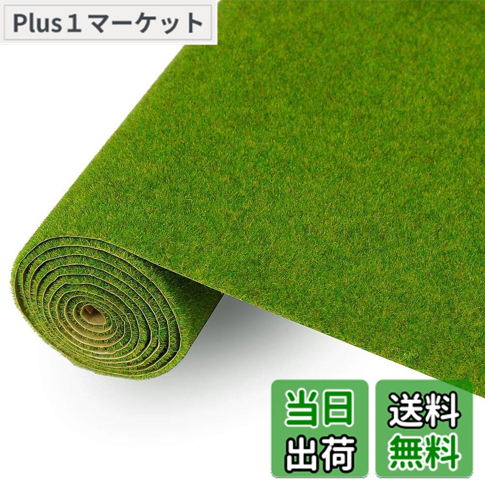 楽天市場】【送料無料】芝生マット 大判 1枚入り 人工芝 ロール マット