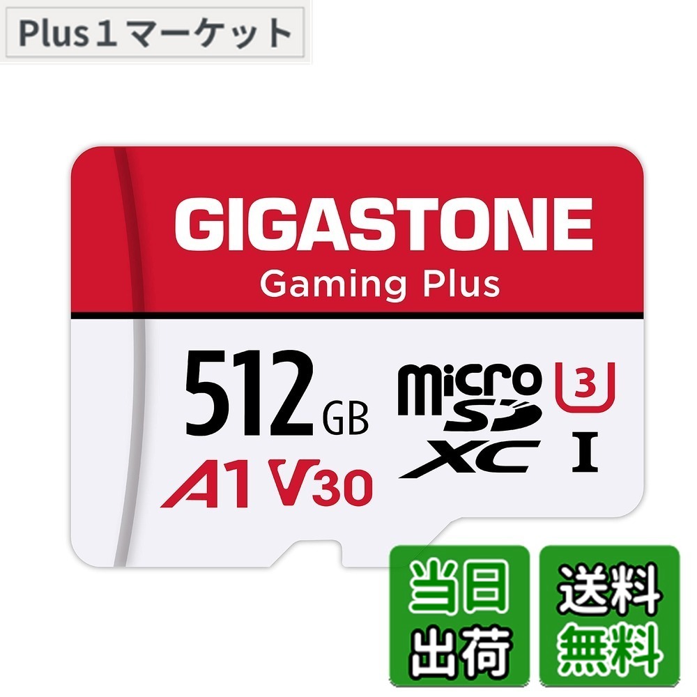 【貨物輸送無料】GIGASTONE マイクロsd歌留多 512GB Nintendo Switch動くこと突き止める済 100MB/S 弾丸道路, Full 固定ディスク \u0026 4K UHD画像, UHS-I A1 V30 U3 C10 国内置き目品