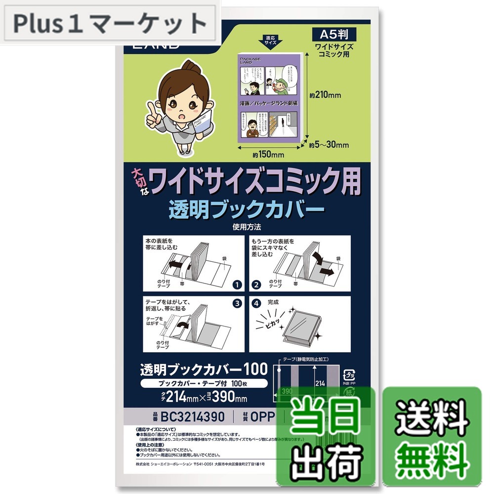 楽天市場】【送料無料】【パッケージランド】大切なワイドサイズ