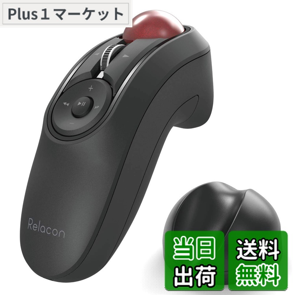 【送料無料】エレコム トラックボールマウス ハンディタイプ Relacon メディアコントロールボタン搭載 スタンド付 静音 Bluetooth ブラック M-RT1BRXBK｜Plus1マーケット店