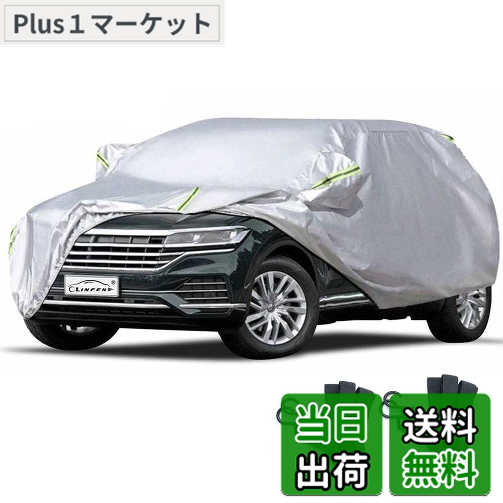 【送料無料】LINFEN 車カバー 210T 防水性アップ ボディカバー カーカバー 自動車カバー 防水防塵防輻射紫外線 黄砂・台風対策 弾力な防風ロープ付き (SUV車XL:510x190x185cm)
