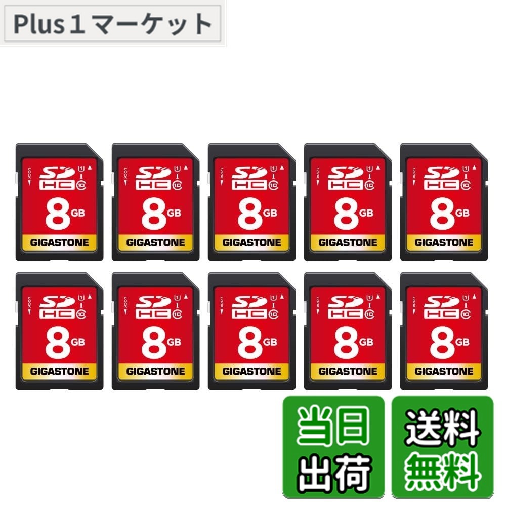 【貨物輸送無料】Gigastone 8GB SD歌留多 10枚仕掛ける UHS-I U1 Class 10 SDHC 記憶装置歌留多 弾丸道路 盛りだくさん固定ディスク 映像媒体 デジタル写真機 SD card Full 固定ディスク ミニ入れもの10個付
