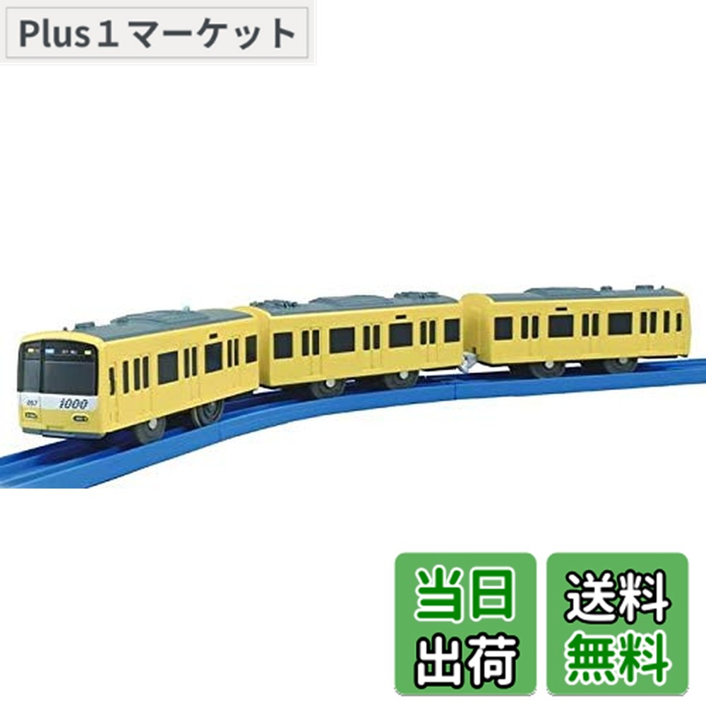 楽天市場】【送料無料】プラレール 京急新1000形 (イエローハッピー